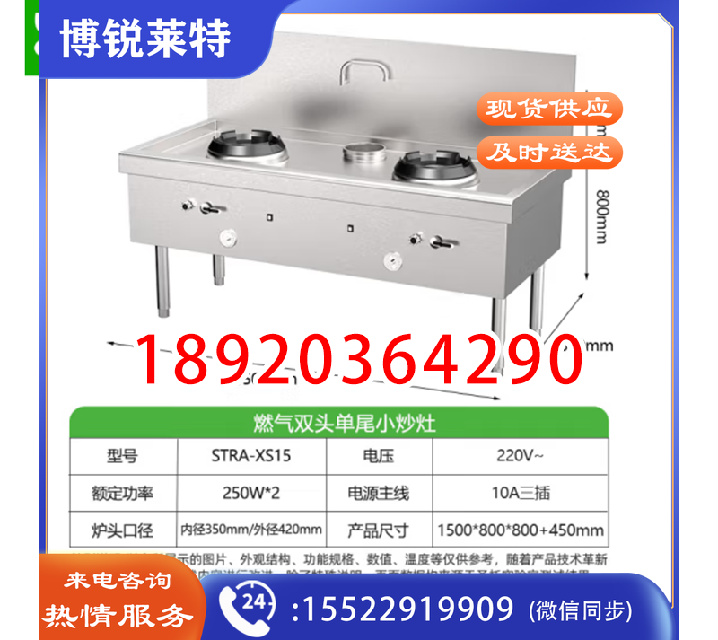 商用不锈钢燃气大炒锅 圣托(Shentop)饭店学校食堂用猛火灶台 节能双头单尾小炒炉 STRA-XS15