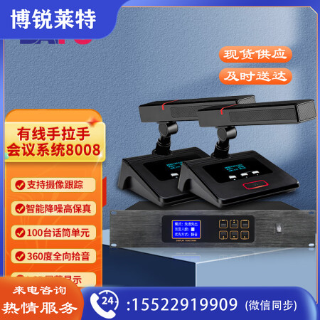 戴浦DP-KU8008 有线代表单元手拉手会议系统麦克风 无线一拖多传输话筒 工程学校办公会议系统 一拖八