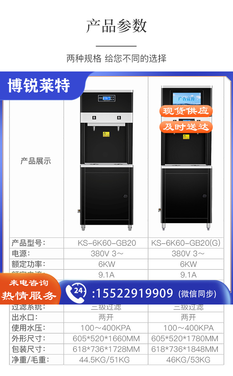 商用开水机KS-6K60-GB20详情_14.jpg