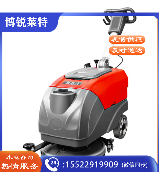 小型手推洗地机学校图书馆室内地面清洗保洁车