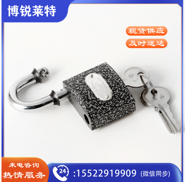 梅花(BLOSSOM)挂锁 防水门锁75MM 学校仓库门锁BC1275大铁锁