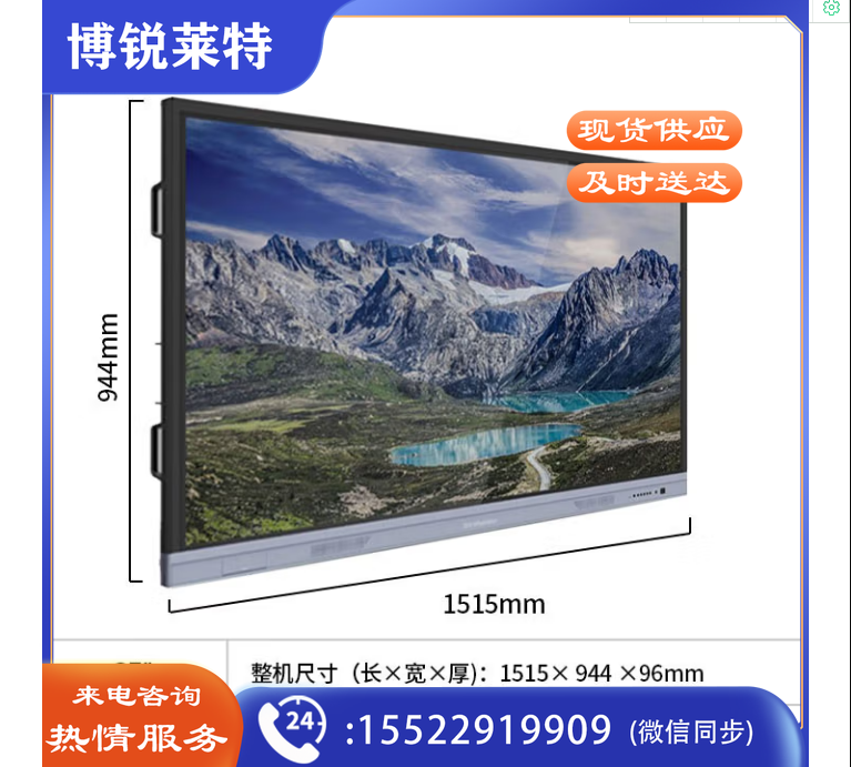 鸿合(HiteVision) 教学一体机触屏 多媒体会议平板电子白板视频会议智慧幼儿园学校教育显示器 65英寸 256G