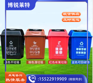巨联40升学校分类垃圾桶户外垃圾桶