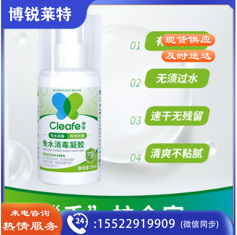 净安免洗洗手液酒精免洗消毒凝胶便携式儿童办公学校酒精杀菌95ml*3瓶 