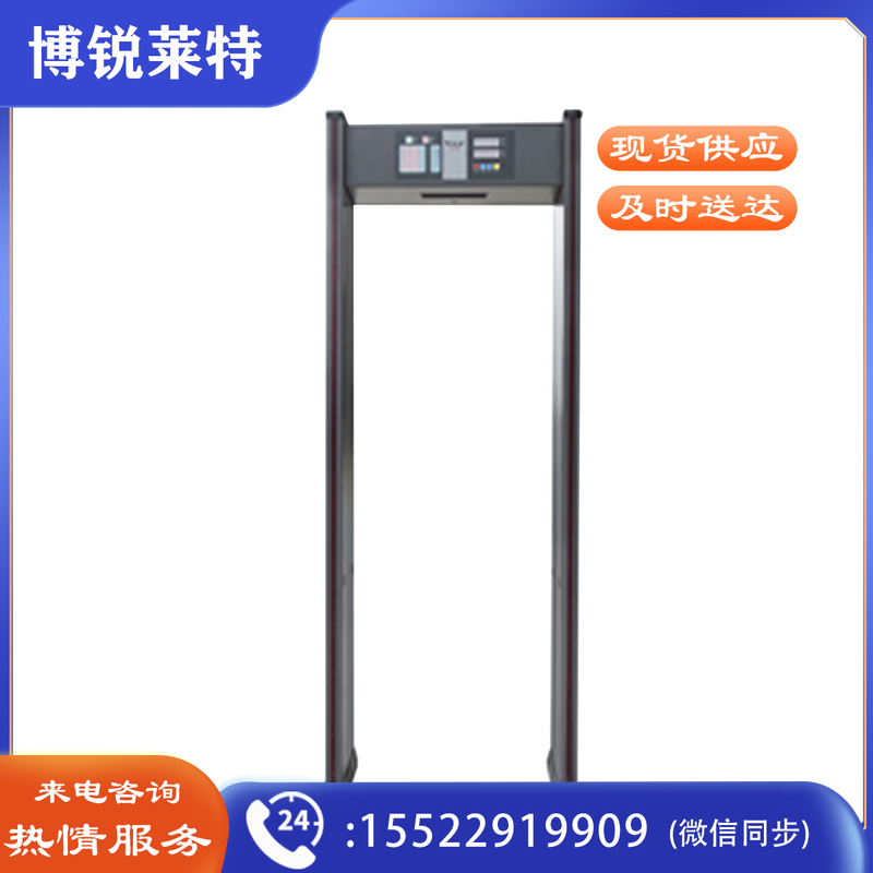 麦盾 MD-600W热成像安检门体温安检门医院安检门企业安检门车站安检门展馆使用安检门 学校安检门 高铁安检门 地铁安检门 医院安检门 工厂安检门