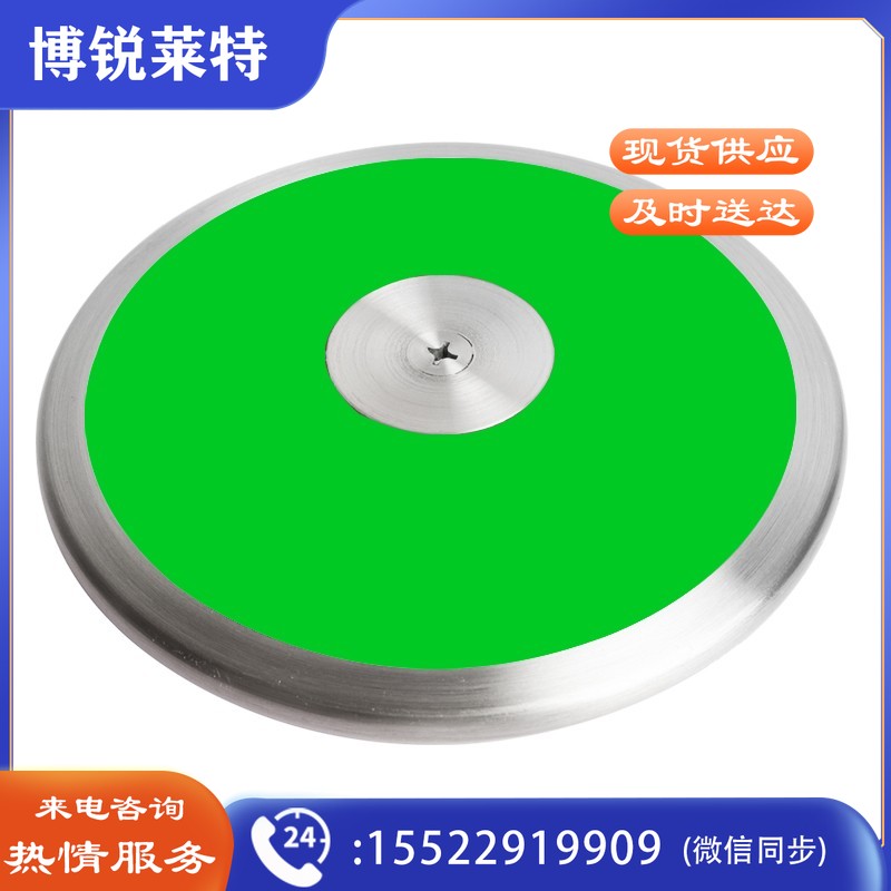 华敏 尼龙铁饼中考考试训练达标1kg/1.5kg/2公斤铁饼学校运动会田径比赛投掷类体育器材 绿色 1KG