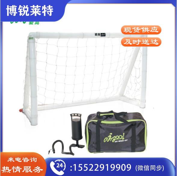 爱高  AN-F3020HG 五人制安全充气足球门 学校球门