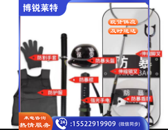 安保器材八件套防爆防暴器械校园安保装备反恐防爆学校安防用品套装防刺服头盔钢叉盾牌（可当天配送发货）