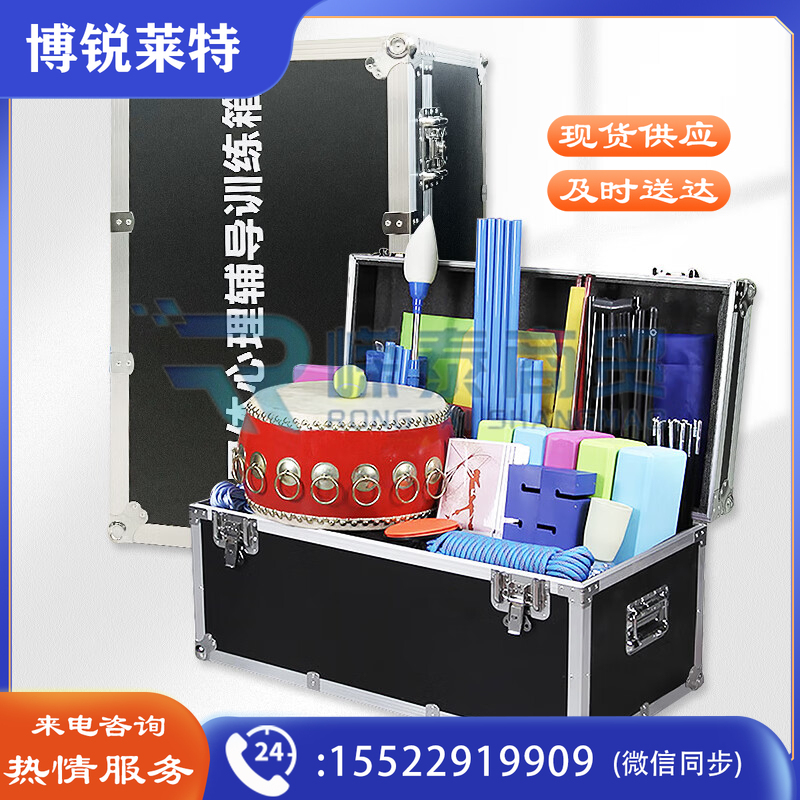 曌翰 团体心理辅导户外拓展箱 中小学校团建活动游戏道具素质训练器材