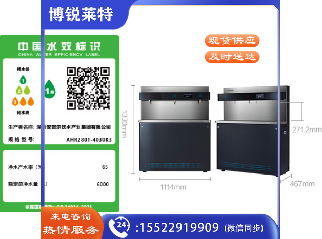 安吉尔商用步进式不锈钢饮水台 学校办公楼 净化加热一体 商务直饮AHR2801-4030K3