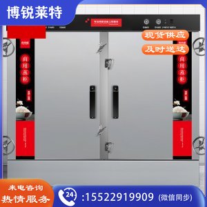 喜莱盛 XLS-KZF24G 高原商用蒸饭柜24盘电蒸柜 学校餐厅食堂蒸饭车工程定制380V高压蒸汽