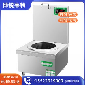 英利蒂克 Enlitic K156C 商用电磁炉灶 大功率煮菜炖骨熬高汤灶台 食堂学校厨房平面炉 单头低汤炉