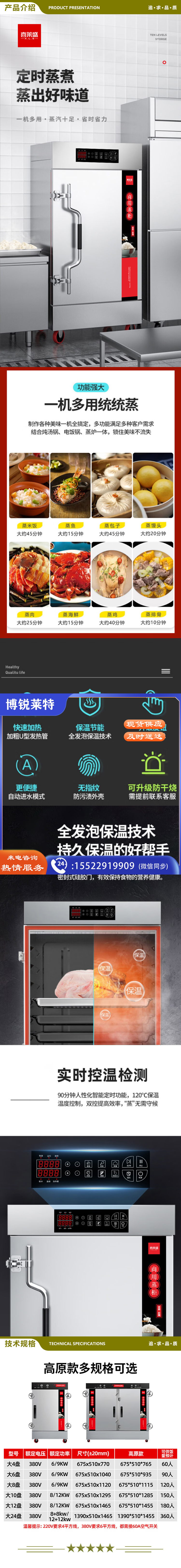 喜莱盛 XLS-KZF6G 高原商用蒸饭柜6盘电蒸柜 学校餐厅食堂蒸饭车工程定制380V高压蒸汽 2.jpg