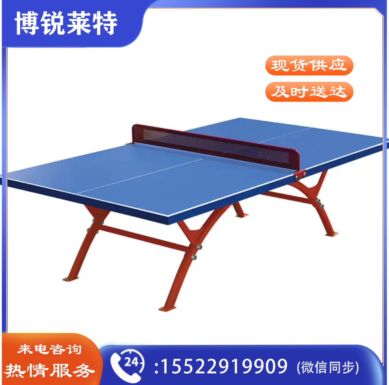 红双喜(DHS)室外乒乓球台球桌防水防晒0T8181专用标准尺寸露天场所社区学校用附网架球拍 OT8181