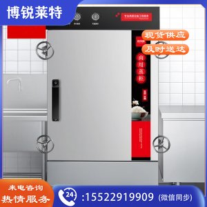 喜莱盛 XLS-KZF6G 高原商用蒸饭柜6盘电蒸柜 学校餐厅食堂蒸饭车工程定制380V高压蒸汽