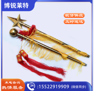 1.34米指挥棒学校仪仗队鼓号队少先队军乐队管乐队指挥旗子指挥令 