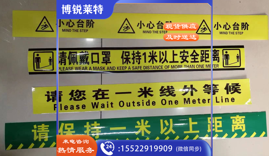 一米线地贴防滑耐磨 银行学校警戒线外等候地标车站排队等候安全标识 ydfg-231127153104