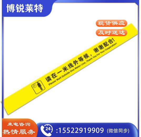 地贴防滑耐磨 银行学校警戒线外等候地标车站排队等候安全标识JDXC2023021114580510
