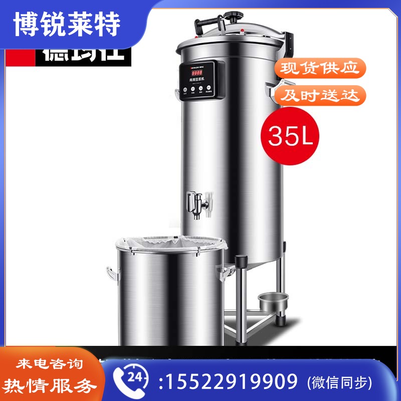 德玛仕（DEMASHI） 商用豆花机豆腐脑机 全自动大容量35L 现磨五谷早餐店学校食堂豆浆机HY-DH-35丨380V