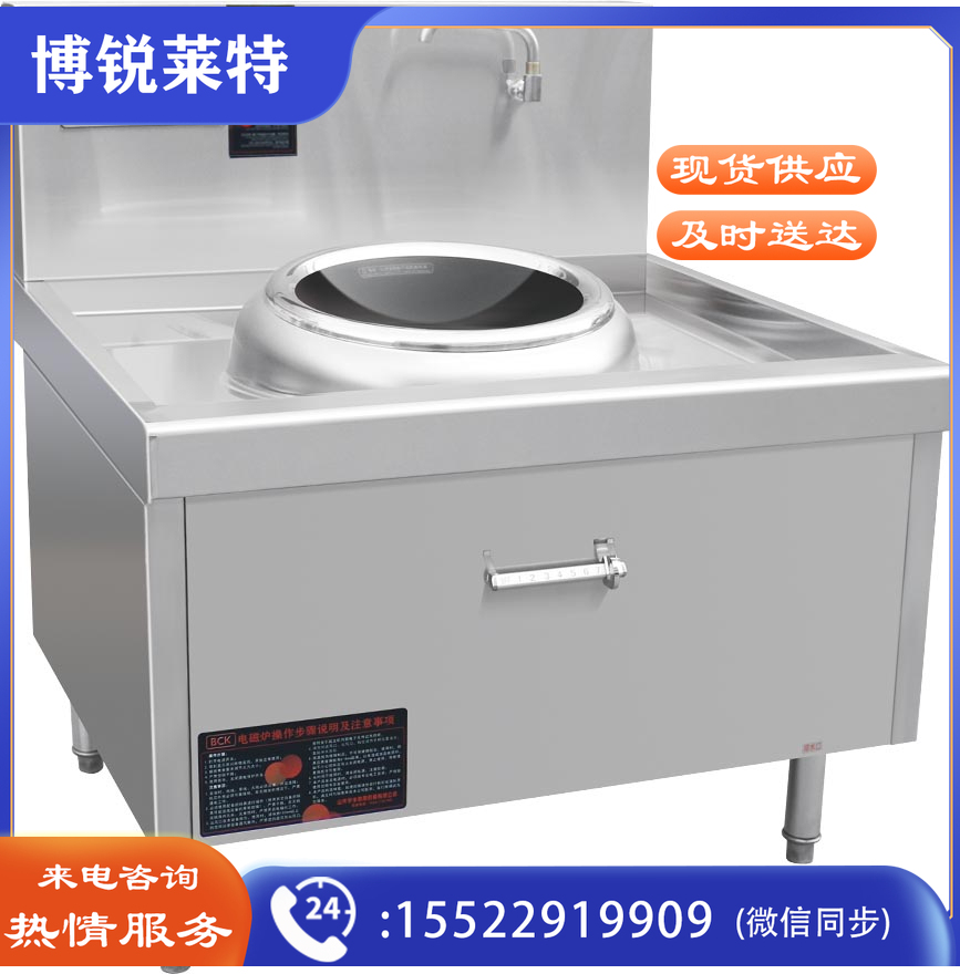 金百川 单炒电磁炉15KW电磁灶商用电磁炉大功率凹面电炒炉小炒炉大锅灶饭堂大炒锅食堂灶台学校酒店饭店