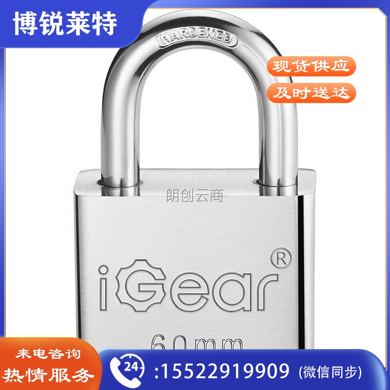 iGear 挂锁 防水仓库车厢大门挂锁 家用学校商铺门锁 大防盗防撬锁 60MM