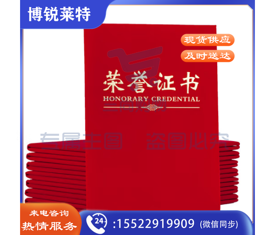 晨光12K荣誉证书A4 红色绒面230*157mm 附赠内芯ASCN9514  烫金竖式证书学校