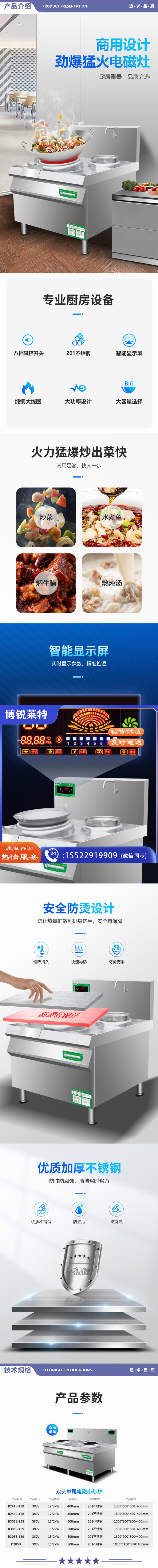 英利蒂克 Enlitic D305B 商用电磁炉灶 大功率炒菜灶台 食堂学校厨房凹面小炒炉 双头单尾 2.jpg