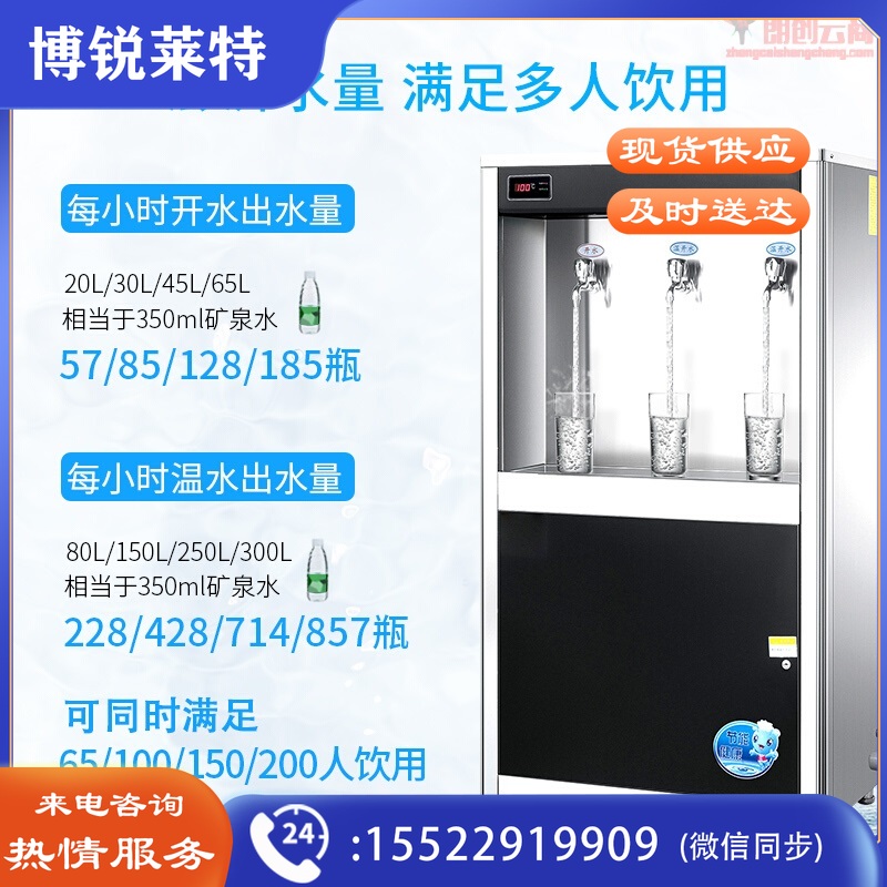 创尔特 Chant 商用饮水机公司学校多用开水器304内胆开水温水饮水机SBK-4G