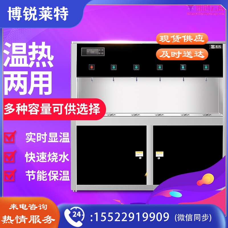 圣托（Shentop）学校大型直饮机 工厂饭堂用饮水机 电热开水器商用 不锈钢自动开水机 STK-D6