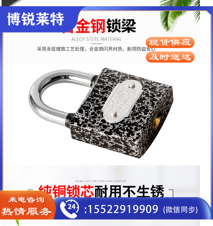 梅花(BLOSSOM)BC1263挂锁 防水门锁63MM 学校仓库门锁 TJHX09151049572320