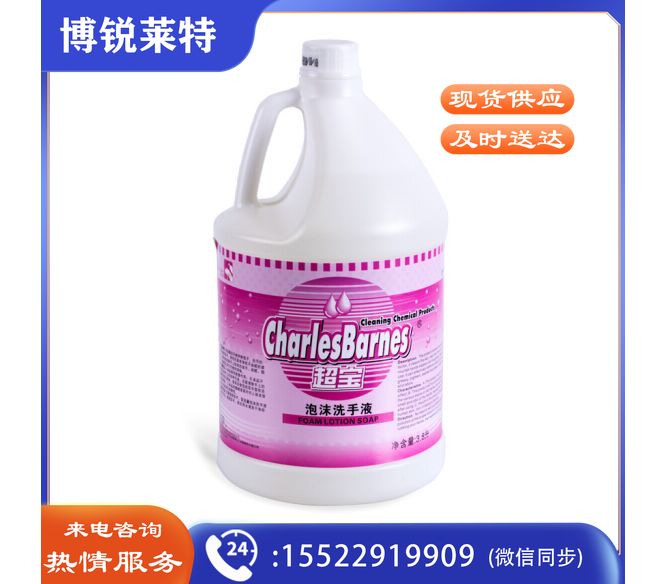 超宝DFF031泡沫洗手液抑菌清香型学校工厂办公室物业酒店洗手间洗手液大瓶装大桶补充液 TJHX09261140189618