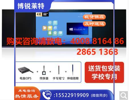 科雅（KEHYA）86英寸 纳米智慧黑板学校多媒体交互式会议大屏一体机电容触摸黑板校园电脑培训显示屏双系统i5