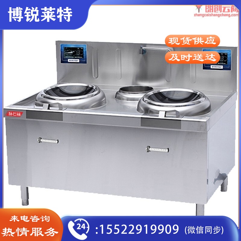 脉巴赫 商用电磁炉双头单尾400mm单头灶台小炒炉15kw*2饭店学校食堂电灶台电炒炉
