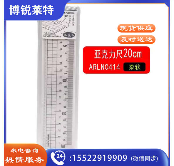 晨光文具 直尺20cm学生办公考试尺子家用金属尺绘图尺波浪线学校奖励学习用品 1件装20cm ARLN0414