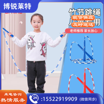 李宁（LI-NING）707儿童跳绳竹节成人有绳中小学生学校考试专业幼儿园健身珠节可调节