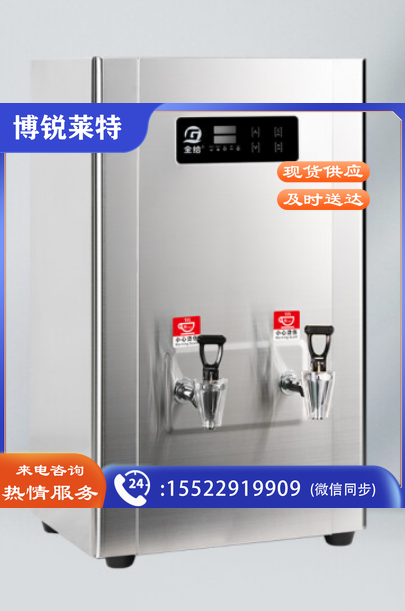 全给DQS捷净系列步进式节能商用电热开水器单位学校用开水机 不含底座QG-F2-DQ30S