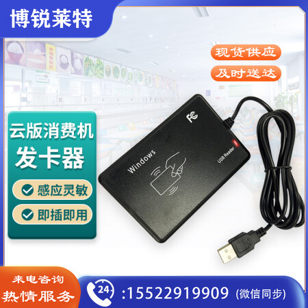 科密(comet) CM-84T消费机发卡器 单位工厂学校食堂刷卡消费机IC卡读卡器 （XC-83T/84T/85T消费机专用版）