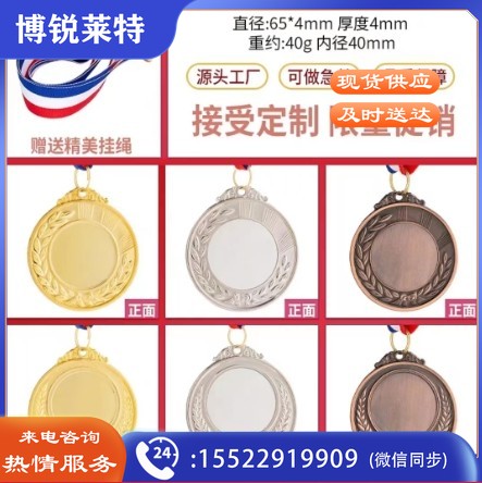 定制企业学校运动会奖章王者游戏通用奖章