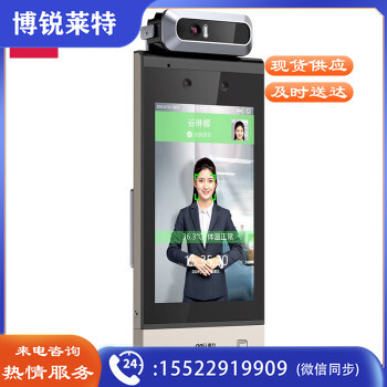 得力人脸识别测温门禁考勤一体机显示医院学校写字楼快速测温识别 【人脸测温门禁】7英寸版DL-ACS703-TW