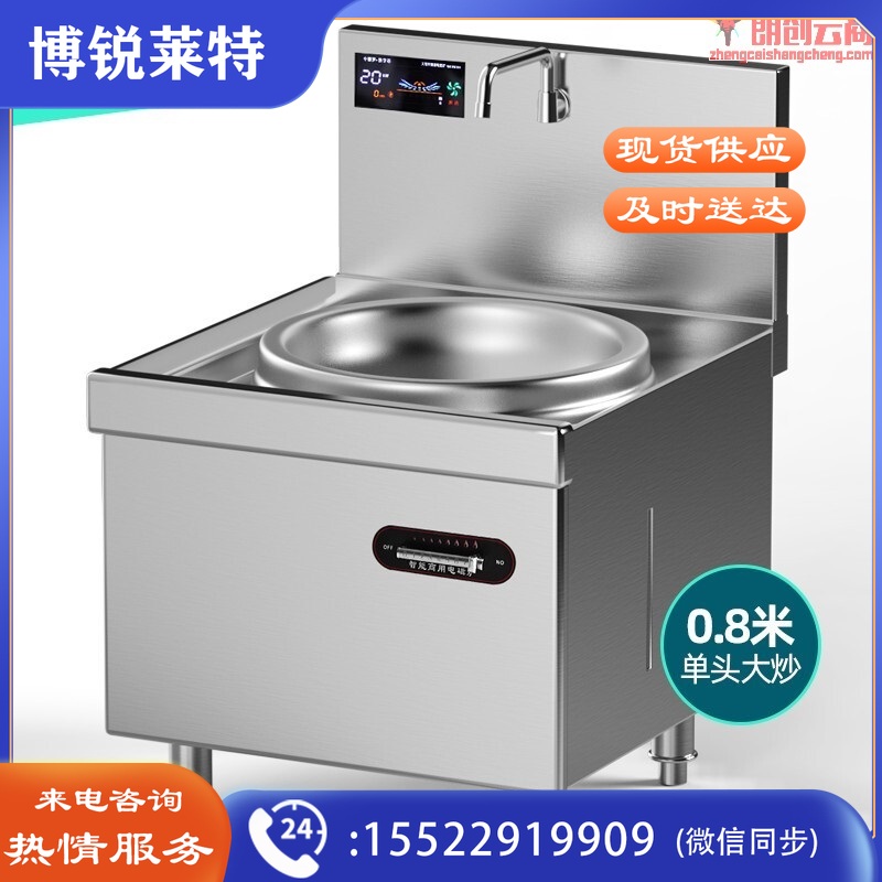 广绅 大功率商用电磁炉 电磁大锅灶 学校食堂酒店【单头大炒锅12kw】GS-DXC1520-01