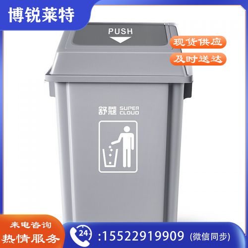 Supercloud（舒蔻）大垃圾桶商用大号垃圾桶带盖户外餐饮学校物业果皮箱办公室公共场所翻盖垃圾箱 灰色58L