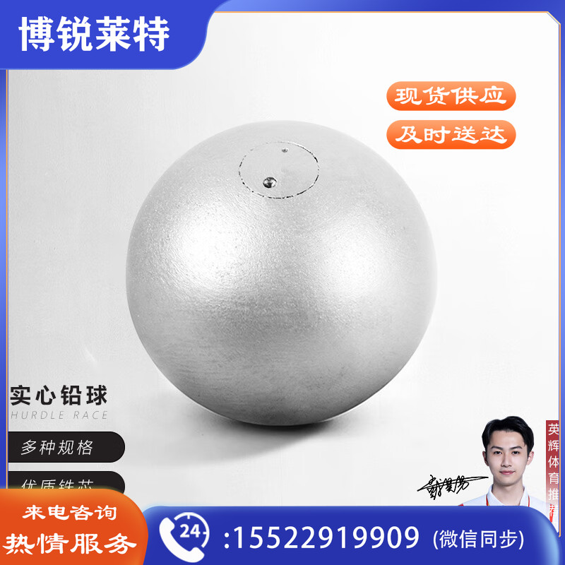 英辉INVUI 铅球标准足重实心比赛铅球用品 学校中考练习铅球 2kg