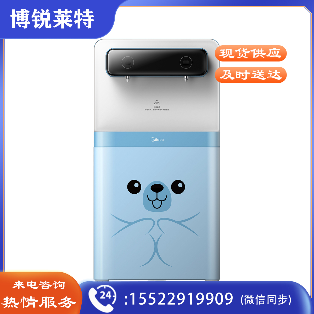 美的(Midea)ZNF2021-H4 (H4)幼儿园专用净饮加热一体机 净水器 学校食堂适用