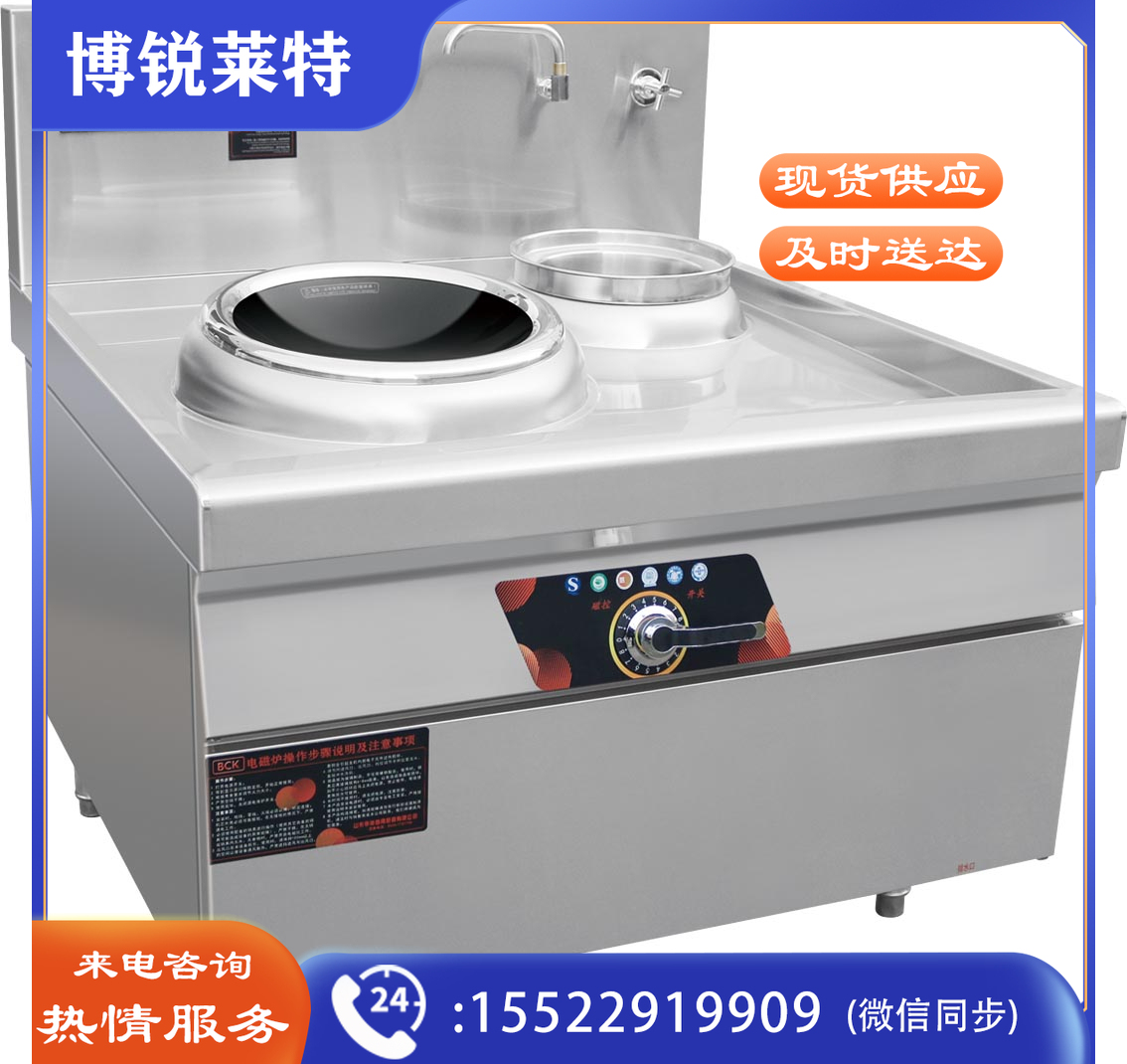 金百川 1100炒灶系列单炒单尾电磁炉15KW电磁灶商用电磁炉大功率凹面电炒炉小炒炉大锅灶饭堂大炒锅食堂灶台学校酒店饭店