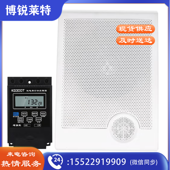 CNOBLE 全自动打铃器 学校 工厂 打铃仪 打铃器 单铃+控制器（内置音乐型） 货号：TXH