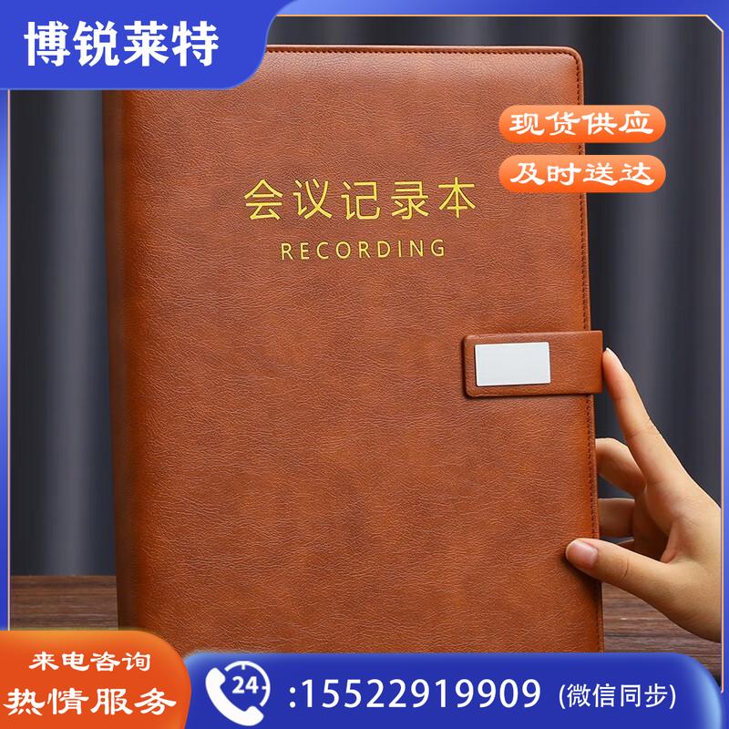 嘉然恒（jiaranheng） 会议记录本办公大号开会纪要活页本学校公司会议摘录加厚皮质高端商务定制 A4棕色活页款