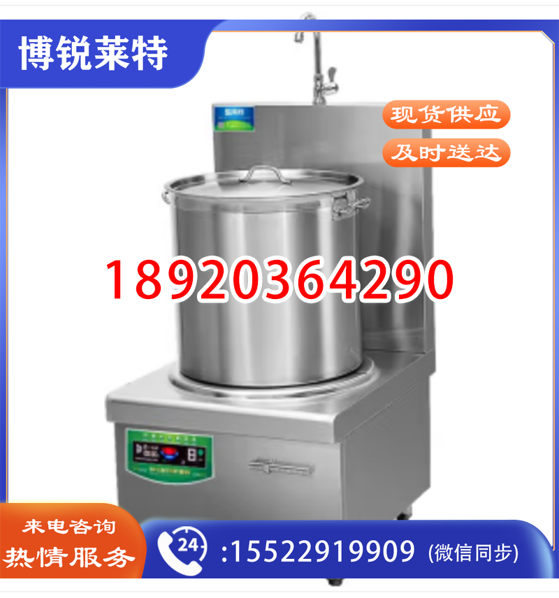 商用电磁炉大功率煲汤炉12KW   圣托(Shentop)学校食堂平面高汤炉 304不锈钢单头电磁矮汤炉 STC-BD06B