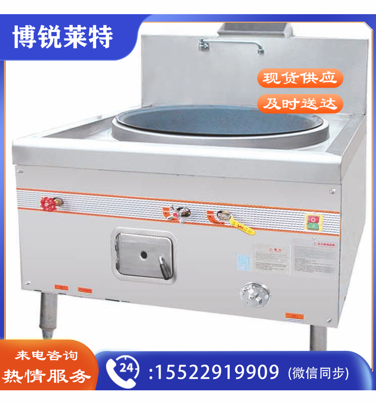 御丰 商用燃气大锅灶82#猛火灶单位学校食堂酒店电磁灶燃气款 1050*1150*800