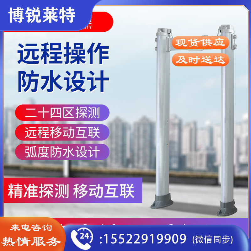 麦盾 MD-600H 便携椭安检门圆通过式安检门金属探测门 运动会安检门会议安检门学校安检门高铁安检门 地铁安检门 展馆安检门 学校安检门 考场安检门