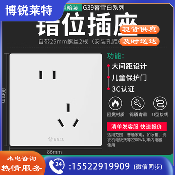 开关插座面板86型家用五孔带开关空调网络插哑光奶油色G39暮雪白 斜五孔